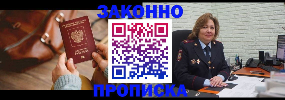 временная регистрация законно в Кинешме