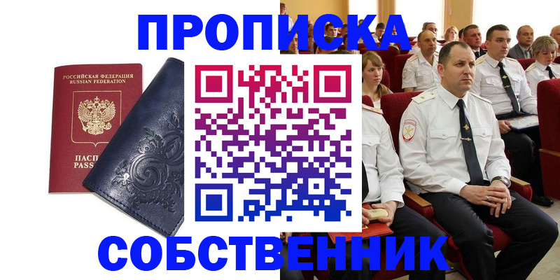 где прописаться в Кинешме